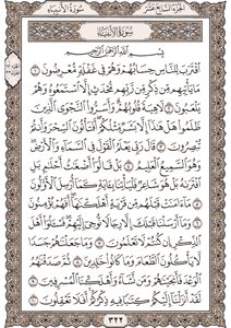 17 Part Seventeen The Mushaf The Mushaf Of The Qur’an Is Written With A Fantastic - Awesome Quality - Hafs Novel - Al-madina Edition