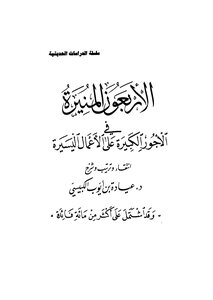 The Enlightening Forty In Great Wages For Easy Work