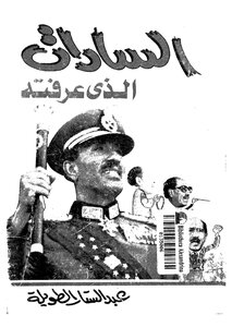 The Sadat I Knew