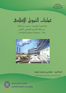 عمليات السلم عزالدين خوجة