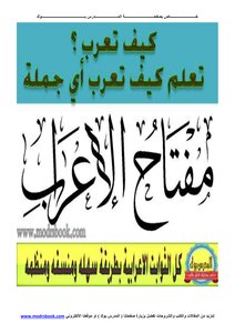 Arabic Constants Are Bound As A Gift From The Teacher's Facebook Page