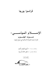 Political Islam - The Voice Of The South