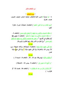 Similarities To The Other's Syllables