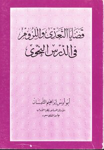 4587 Cases Of Infringement And Necessity In The Grammar Lesson Book