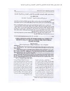 أبحاث زراعية وصناعية استخدام بعض مخلفات الصناعات الغذائية في إزالة العناصر المعدنية من مياه الصرف الصناعية كتاب 57