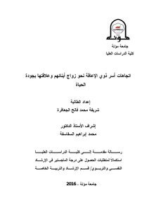 Mutah University