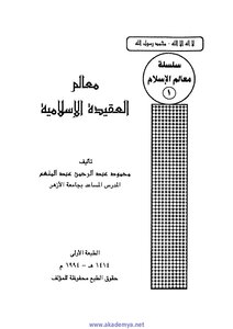 3099 Features Of The Islamic Faith