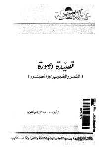 Poem And Picture