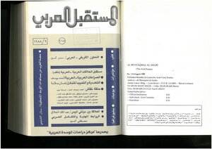 The Relationship Between The Two States Of Yemen In The Context Of Conflict And Unity - 1967 1987 - A Political And Legal Study - Abdul Malik Al-mikhlafi
