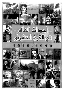 World Events In The Twentieth Century Ad 2