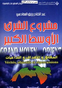 The Greater Middle East Project