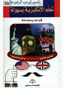 Learn English Easily