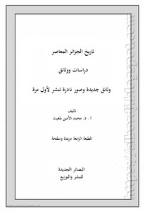Contemporary Algerian History - Studies And Documents
