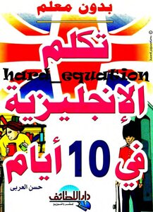 7 Book Speak English In Ten Days