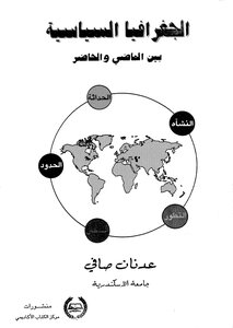 الجغرافيا السياسية