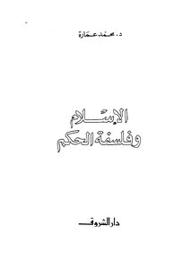 Islam And The Philosophy Of Governance