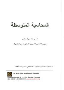 Intermediate Accounting
