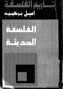 History Of Modern Philosophy_c7