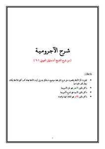Agronomic Explanation