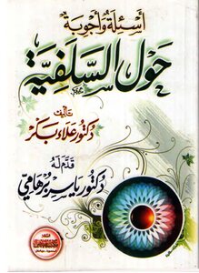 Questions And Answers About Salafism - Alaa Bakr