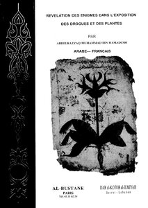 Reveal The Symbols In Drugs And Herbs
