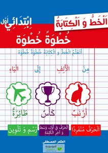 Calligraphy And Writing Step By Step