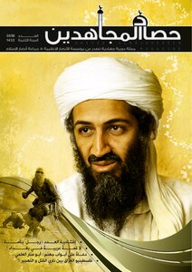 The Comprehensive Cylinder Of The Jihadist Media Elite Website