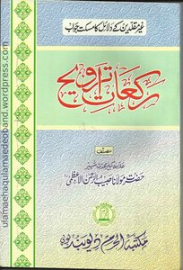 Tarawih Prayers