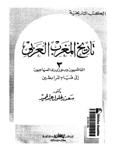 History Of The Maghreb C 3