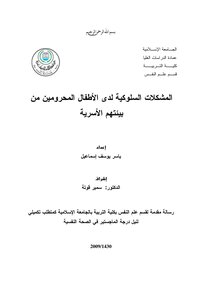 Behavioral Problems Of Children Deprived Of Their Family Environment