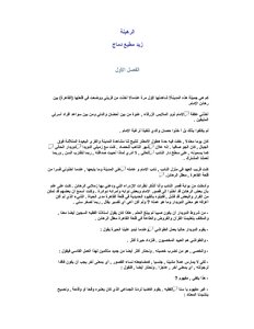 الرهينة