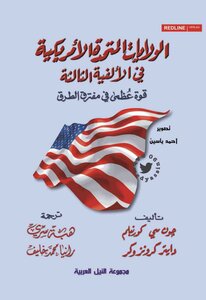 The United States Is At A Crossroads
