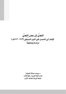 1199 Book Of Guidance To The Meaning Of Infringement. Sobky
