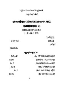 Guarantees Of Good Execution Of Construction Work In Algerian Legislation
