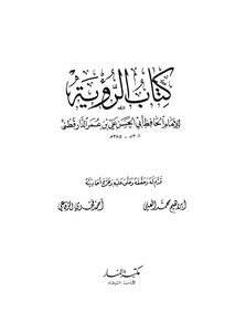 الرؤية