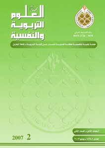 Journal Of Educational And Psychological Sciences 8 2