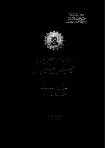The Great Dictionary - C 3