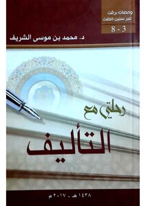 My Journey With Writing