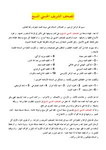 The Great Holy Quran