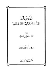 Weak Singular Literature Bukhari