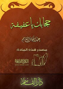 Your Hijab - Chaste