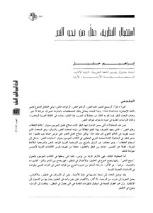 Reception Of The Theory As From The Text Of The Text