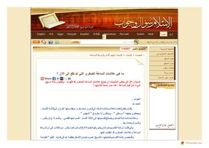 علامات الساعة الصغرى