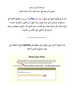 How To Upload To An Archive?