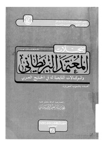 British Accredited Records