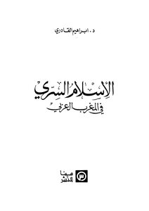 في المغرب العربي