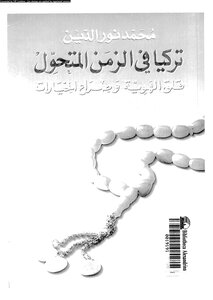 Turkey In The Transforming Time - Identity Concern - Conflict Of Choices Muhammad Noureddine