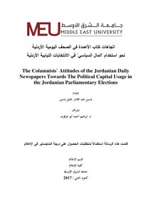 Middle East University For Graduate Studies