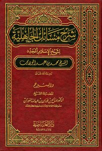 Explanation Of The Issues Of Ignorance