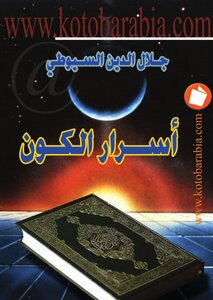The Universe Secrets